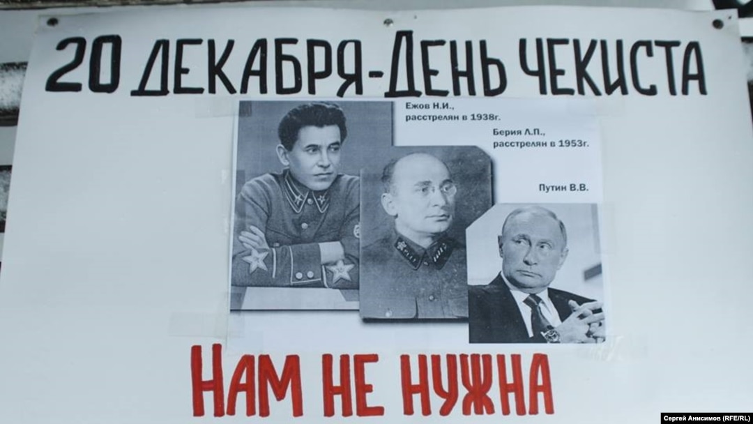 Пикеты в "День чекиста". Нижний Новгород, декабрь 2017