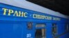 The Golden Eagle Trans-Siberian express in Moscow