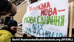 Ілюстраційне фото. Пікетування Київської міської ради на підтримку проекту рішення про застосування української мови у сфері обслуговування. Київ, 20 квітня 2017 року