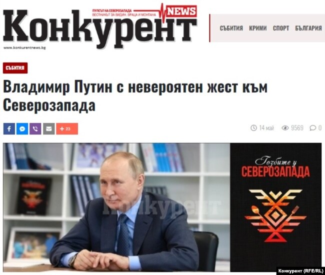 Скрийншот от публикацията в "Конкурент" от 14 май 2022 г.