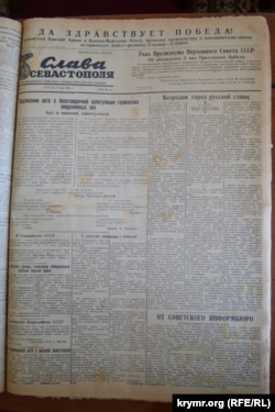 Газета «Слава Севастополя» от 9 мая 1945 года