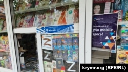 Наклейки со знаком «Z» в продаже в Крыму. Май 2022 года