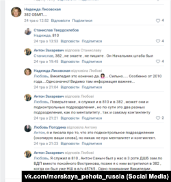 Коментарі до групи ВКонтакте до некролога Антона Морозова