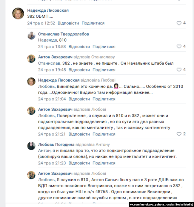 Комментарии в группе ВКонтакте к некрологу Антону Морозову