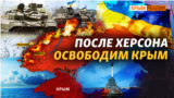 Українці, які вирвалися із окупації. Новий наступ армії РФ?