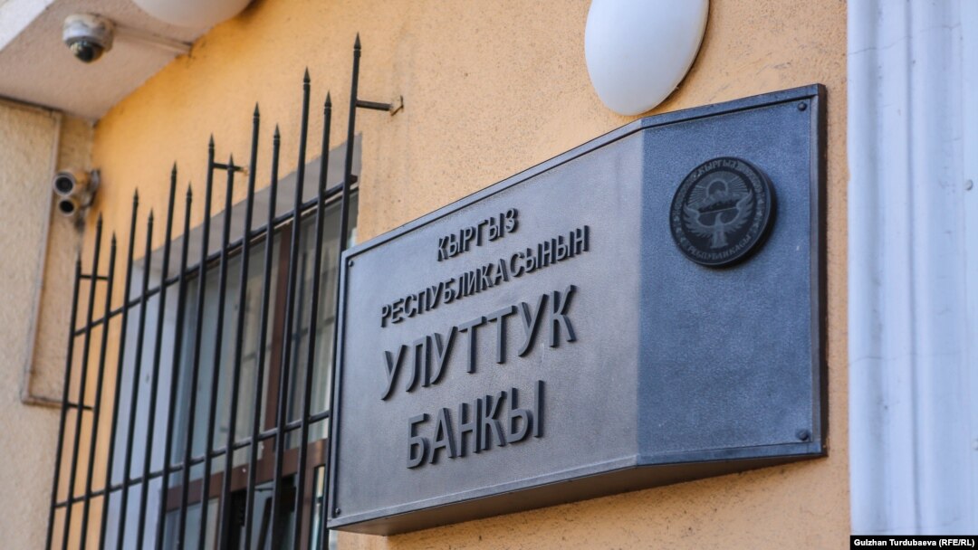 Улуттук банктын имараты, архивдик сүрөт.