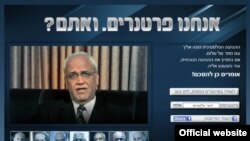 صائب عریقات، مذاکره کننده ارشد فلسطینی، در این آگهی ویدئویی مستقیماً مردم اسرائیل را مورد خطاب قرار داد