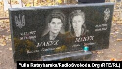 Меморіальні заходи відбулися на Клочківському цвинтарі, де похований Макух і його дружина Лідія