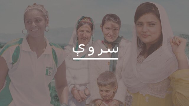 د مسرت تبسم ژوند او کار ته کتنه