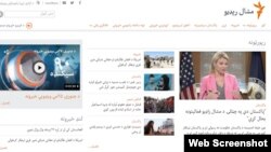 Radio Mashaal's website