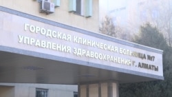 Нападение на больницу №7 в Алматы: врачи рассказывают, как это было