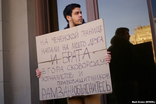 Активисты протестуют в Москве с требованием найти и наказать виновных в нападении на журналистов и правозащитников. Москва, 2016 год