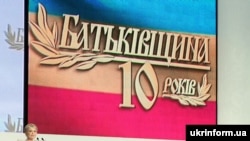 Юлія Тимошенко, голова партії ВО «Батьківщина» виступає під час зібрання з нагоди 10-річчя партії, Київ, 14 липня 2009 року