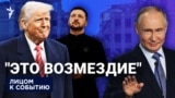 Неуверенное перемирие
