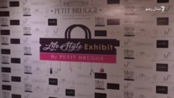 اسلام اباد کې د پېښور ښځینه جامو نندارتون