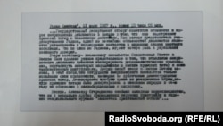 Текст повідомлення Радіо Свобода про події в Москві влітку 1987 року