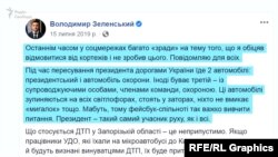 Зеленський навіть присвятив питанню кортежів окремий допис на своїй сторінці у фейсбуці рік тому