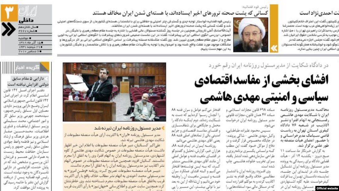 صفحه سوم روزنامه ایران که بخشی از اتهام های مدیر مسئول آن را علیه مهدی هاشمی منتشر کرده است.