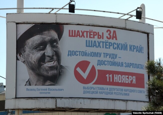Агитационный предвыборный плакат на одной из улиц Донецка