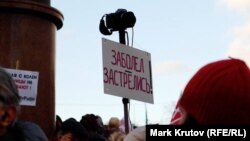 Акция протеста врачей в Москве 