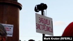 Акция протестов медиков в Москве, ноябрь 2014 года