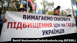 Акція протесту проти рішення Кабінету міністрів України про підняття цін на газ для населення, Київ, жовтень 2018 року 