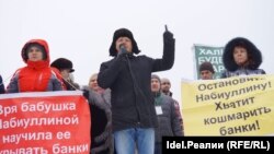 Пикет вкладчиков Татфондбанка. Казань. 18 марта 2017 года