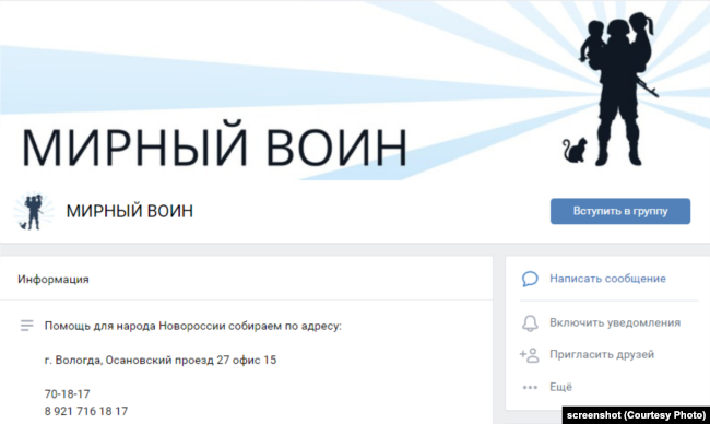 В соцсети &quot;ВКонтакте&quot; вместе с &quot;Мирным воином&quot; сочувствуют Новороссии более трех тысяч вологжан