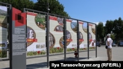На Подолі відкрили виставку, присвячену історії Криму