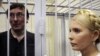 Тимошенко і Луценка остаточно не пустили на вибори