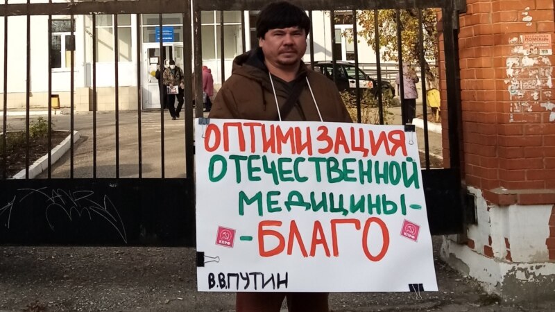 В Новокуйбышевске прошли одиночные пикеты против оптимизации медицины
