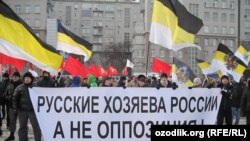 Участники митинга на Болотной площади с плакатом, Москва 4 февраля 2012 года.