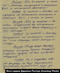 Фрагмент допиту рідного брата Марії Рогачук Івана Щербаня, 17 лютого 1949 року