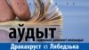 Image result for Дракахруст