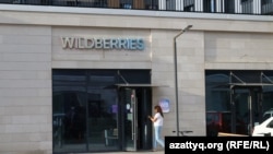 Пункт выдачи Wildberries в Алматы