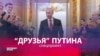 Андрущенко: «Путін мені сказав: «Степановичу, бабки робити треба»