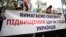 Акція протесту проти рішення Кабінету міністрів України про підняття цін на газ для населення, Київ, жовтень 2018 року  