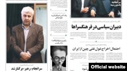 Iran -- Front page of Afkar newspaper, February 19,2014.