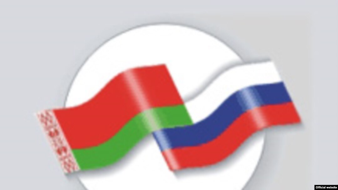 Союзное государство России и Белоруссии существует уже 12 лет
