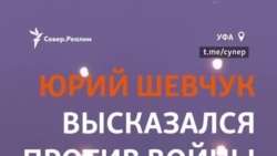 "Родина — это не жопа президента" | Шевчук