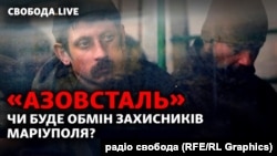 У Держдумі РФ планують розглянути ухвалу про заборону обміну вивезених із «Азовсталі» українських військових