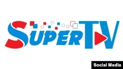 Логотип телеканала SuperTV.