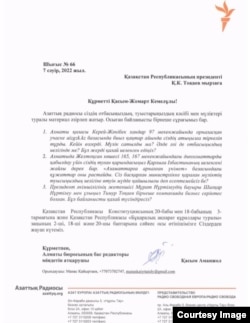 Азаттықтың президент Қасым-Жомарт Тоқаевқа 2022 жылғы 7 сәуірде жазған хаты