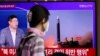 Телерепортаж с запуска межконтинентальной ракеты в Северной Корее, 25 мая 2022 года 