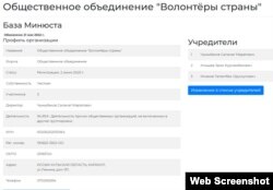 Талантбек Иманов менен "Дастандын" директору Эрик Апышев "Волонтеры страны" коомдук бирикмесин негиздеген.