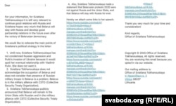 Фальшывы ліст, разасланы ад імя офісу Ціханоўкай