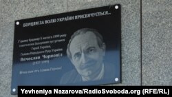 Меморіальний знак відкрили на будівлі кінотеатру «Байда», Запоріжжя, 24 березня 2018 року