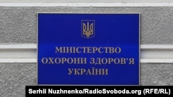 Таким чином відомство прокоментувало випадок із Харківською обласною МСЕК №3, про який днями стало відомо в соцмережах