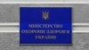 Таким чином відомство прокоментувало випадок із Харківською обласною МСЕК №3, про який днями стало відомо в соцмережах