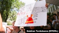 Акция против насилия в отношении женщин и детей в Бишкеке. Июль 2022 года. 